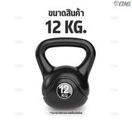 OML KB1 เคตเทิลเบล 2-12 กก. เหล็กหล่อ(หุ้มPEแท้) เคทเทิลเบลรับประกันสินค้า ใช้ออกกำลังกาย ถ้าช้อปแคท