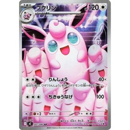 TCG Wigglytuff AR 091/080 M2 Inferno HOLO CARD POKEMON Japan Japan Japan