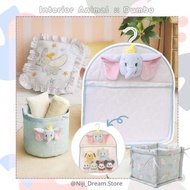 *2月24發售* 預訂 日本迪士尼 - Interior Animal x Dumbo 小飛象居家系列 - 小物收納盒 & 可掛式收納袋 公仔收納 & 2way cushion/被子毛毯收納袋 & 桶