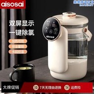 德國aisosai熱水壺家用玻璃電熱水瓶開水壺智能除氯燒水保溫一體