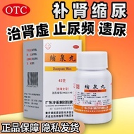 Shaxi Shrink Spring Ball 45g * 1 Bottle/Box Shaxi Shrink Spring Ball Kidney Frequency Urine Frequenc