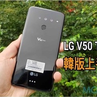 歡迎tradeIN~LG V50 ThinQ 左右雙屏幕5G手機 $999up -(全新最后300部🎉)