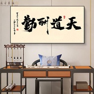Chinese calligraphy and painting office hanging paintings tea room study background wall decoration