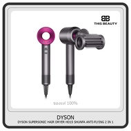 Dyson Supersonic Hair Dryer HD15 Shunfa anti-flying 2 in 1 Purple Red