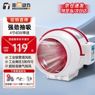 澎博动力TURBOVOLT 管道风机斜流增压轴流风机抽排风机排换气扇强力静音4寸 单速
