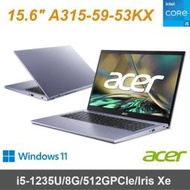 【Acer】15吋 A315-59-53KX 紫 i5-1235U/8G/512GPCIe/Iris Xe