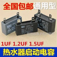 Suitable for Wanhe Wanqiang Exhaust Gas Heater Accessories Strong Exhaust Fan Capacitor Motor Start 