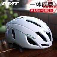 PMT騎行頭盔山地公路自行車一體成型安全帽男女氣動頭盔coffee3.0