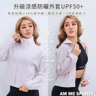 AM ME UV FREE升級涼感防曬外套UPF50+(淺粉灰Light Gray)