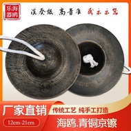 Seagull Bronze Beijing Cymbal 15cm 17 19cm Water Cymbal Beijing Cymbal Cymbal Large Small Pure Coppe