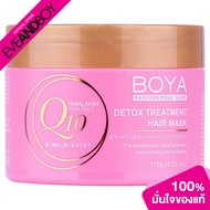 BOYA-Detox Treatment Hair Mask Boya Q10//115G