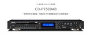 TEAC - CD 播放器/ DAB+/FM 調諧器 CD-P750DAB (黑色)