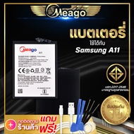 แบตเตอรี่ Samsung A11 / Galaxy A11 / A115 / HQ-70N แบต แบตมือถือ แบตโทรศัพท์ แบตเตอรี่โทรศัพท์ Meago