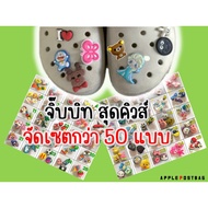 Set j⃣i⃣b⃣b⃣i⃣t⃣z⃣ Jibbit Fashion Shoe Charms (Can Be Selected) (1 Post In Total)