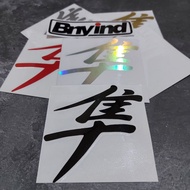 STICKER JAPANESE HAYABUSA CUTYINGKANJI
