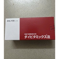 Japanese Intensive Vitamin B1,B6,B12 Supplement Serum, tray of 10 tubes
