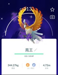 Pokemon go色違鳳凰🔥✨