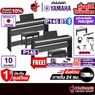 Yamaha P-145 , P-145BT เปียโนไฟฟ้า Yamaha P145 Electric Piano - เต่าแดง Standard P145