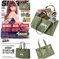 🔹Smart雜誌【特別附錄】 STUSSY軍綠卡其色四口袋中性托特包