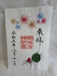 日本神社 刺繡御朱印 阿佐谷神明宮 鐮倉長谷寺 猿田彥社 靖國神社