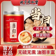 Beijing Tongrentang Angelica 55g Gansu Min County Sulfur-Free Head Tablets Qi Blood Nourishing Soup 