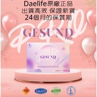 【buy 3 free 1】EXP 06 2027gesund pro 护眼宝 gesund eye care gesund plus DAELIFE 健康PRO 全新升级 全马独有护眼专利 30's