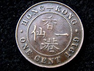 香港戰前銅仙-1919年(民國八年)香港英皇佐治五世King George V像一仙(One Cent)銅幣(第一款)