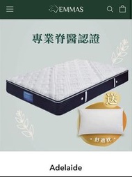 Emmas 4呎床褥 Adelaide