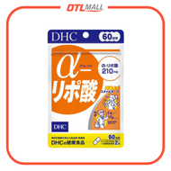 DHC - α-硫辛酸 抗氧化纖體修身丸 120粒 (60日份)【平行進口產品】