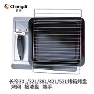Changdi Oven Rack Fork Residue Original Accessories 32L 42L 52L Baking Tray