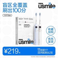 Usmile Smile Plus Electric Toothbrush Fully Automatic Electronic Adult Men Women Couple Set Y10/Y10P