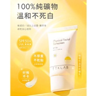 TKLAB Physical Facial Sunscreen 物理性溫和防曬乳45mL