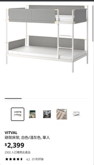 IKEA VITVAL 碌架床 雙層床含床墊