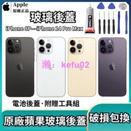 蘋果手機玻璃後蓋 原廠iPhone系列 11 8Plus i7 後蓋 電池背蓋 電池蓋 玻璃後蓋 大孔免拆機 手機後蓋