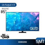 Samsung รุ่น QA85Q70C (85") QLED 4K TV | 85Q70C | Q70C | รุ่นปี 2023 | 4K 120Hz