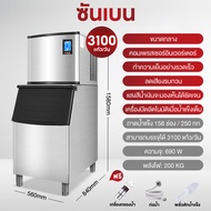 SHANBEN เครื่องทำน้ำแข็ง ทำน้ำแข็ง 75-210 กิโลกรัม/วัน อัตโนมัติ เครื่องทำน้ำแข็งก้อน เครื่องทำน้ำแข็งก้อนไฟฟ้า เครื่องทำน้ำแข็ง เครื่องผลิต