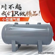 發貨存氣罐 小型儲氣罐 空壓機 真空桶 緩沖壓力罐 儲氣筒買它 買它 露天拍賣