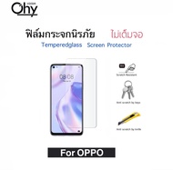 [Ohy] ฟิล์มกระจก Not Full ไม่เต็มจอ OPPO Realme10 Realme10Pro RealmeC1 RealmeC2 RealmeC3 RealmeC11 R