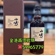 YAMAZAKI 山崎55 山崎50 山崎35 山崎25 山崎18 等各系列