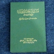 MASTIKA HADIS RASULULLAH JAWI JILID 1 HINGGA 3 BUKU ASING HARDCOVER | Mestika hadis | Mustika Hadith