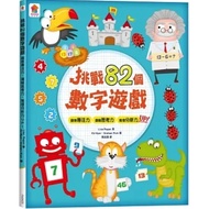 [Huaji Life Store] Shuangmei Challenge 82 Number Games: Observation Concentration, Logical Thinking,