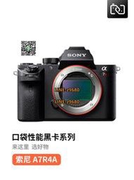 【可開統編】SONY/二手索尼A7R4A A7M4 A7R3全畫幅微單相機高清旅游攝影專業級