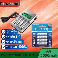 ท้ 100% ประกันศูนย์ AA 2000mAh AAA 800mAh Pack 4 ก้อน Original Panasonic eneloop ถ่านชาร์จ COD