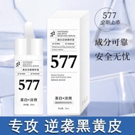 Preferred#[Special Certificate]577Essence Serum for Spot Fading, Brightening Skin Tone with Amide WY
