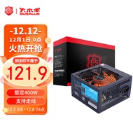 大水牛（BUBALUS）额定400W 劲强400台式电脑电源（12CM风扇/智能温控/支持背线/宽幅电压/低待机功耗）