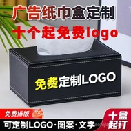 Leather Tissue Box Hotel B&B Restaurant KTV Hotel Simple Creative Napkin Tissue Box Custom Advertisi