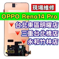 OPPO reno14/reno14 Pro Screen Assembly Reno14Pro On-Site Repair