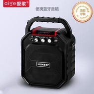 愛歌S28戶外廣場舞音響可攜式k歌聲卡音箱麥克風唱歌帶無線話筒