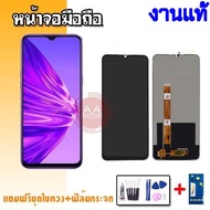 หน้าจอRealme5i หน้าจอRealme5S หน้าจอRealme5i LCD Realme5/Realme5i /Realne5S งานแท้ หน้าจอ+ทัช หน้าจอ