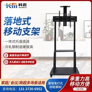 Traversing Carriage Teaching Conference Aio Stand Floor TV Pulley Bracket Mobile TV Bracket